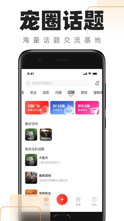 铲屎官的日常官方版截图2