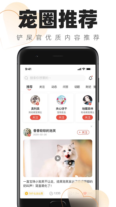 铲屎官的日常官方版截图4