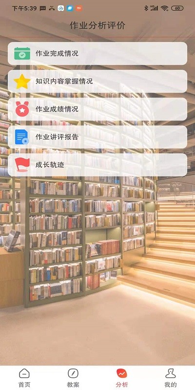 伴你成长plusapp截图2