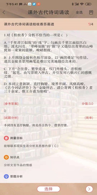 伴你成长plusapp截图3