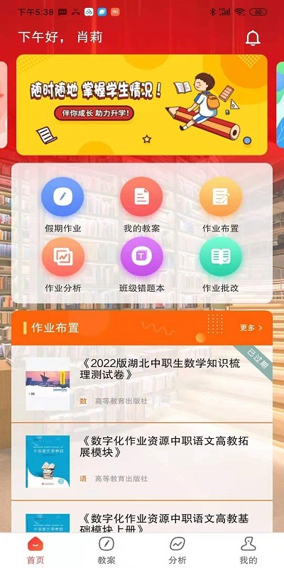 伴你成长plusapp截图4
