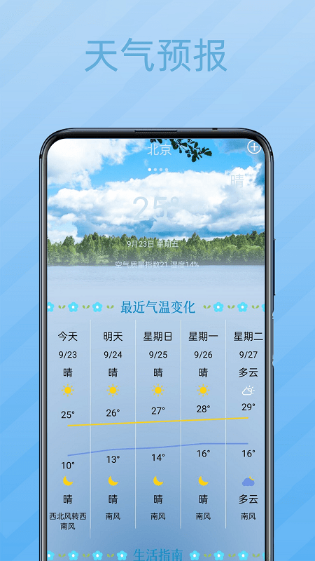 秘密记事本app截图1