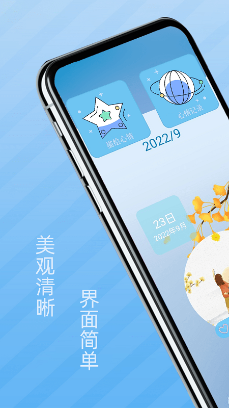 秘密记事本app截图5