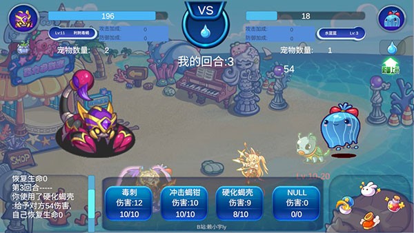 战斗画面