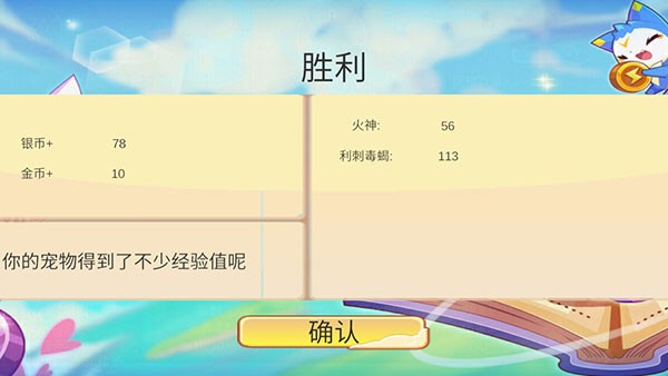 捕捉成功
