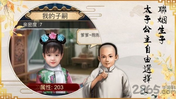赚钱当皇帝红包版截图1