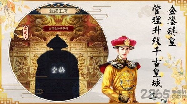 赚钱当皇帝红包版截图3