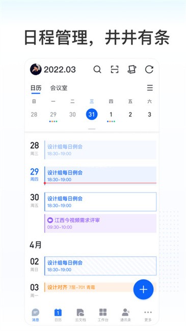 Kim协同办公app截图3