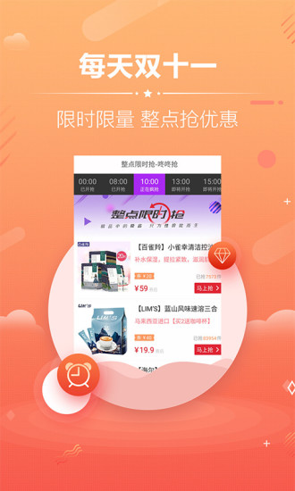 淘宝优惠券官方平台截图1
