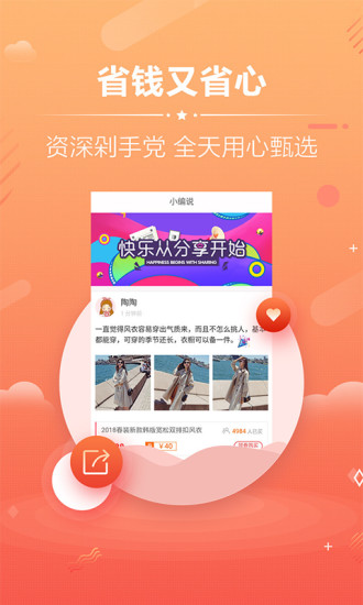 淘宝优惠券官方平台截图2