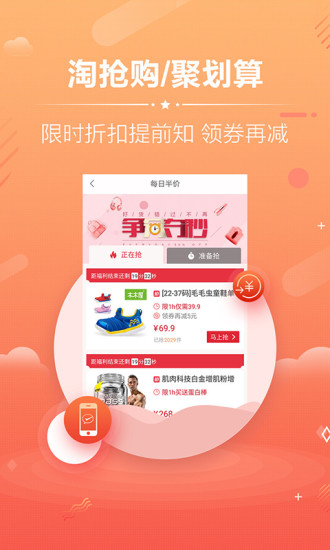 淘宝优惠券官方平台截图4