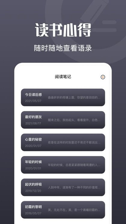 荧光阅读app截图2