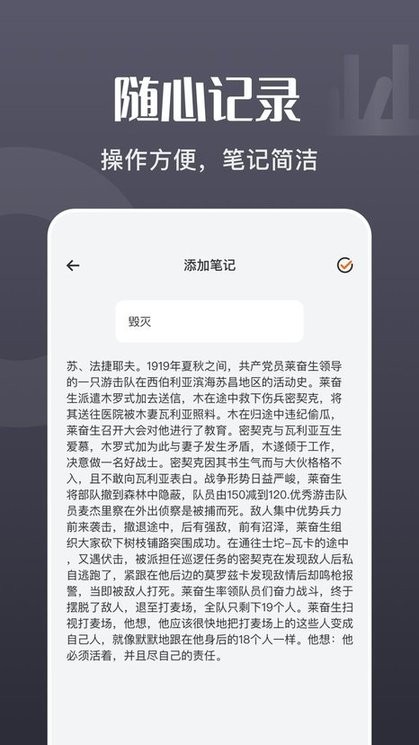 荧光阅读app截图3