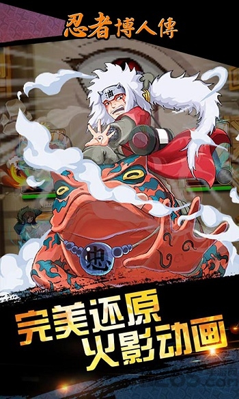 火影博人传官方版截图2