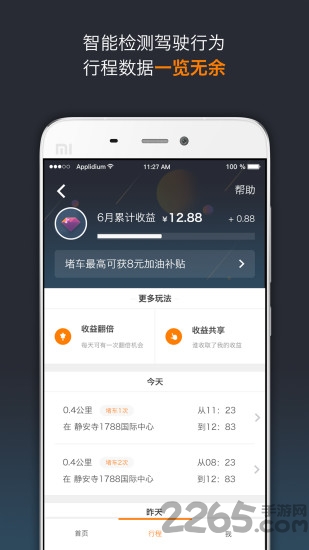 ok车险官方版截图1