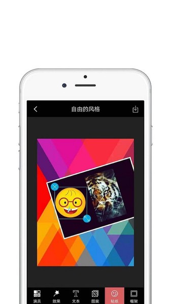星图图片编辑app截图1