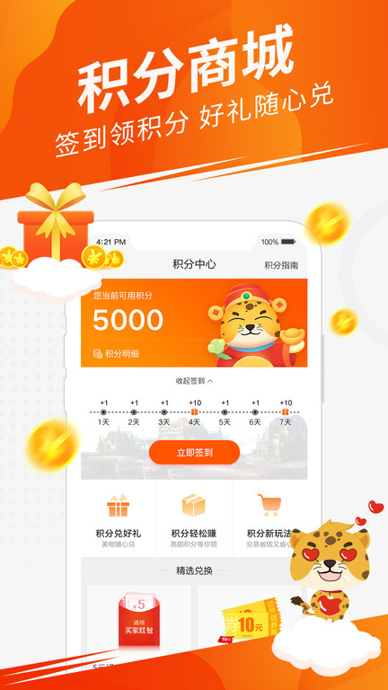 5173游戏交易平台官方版截图3