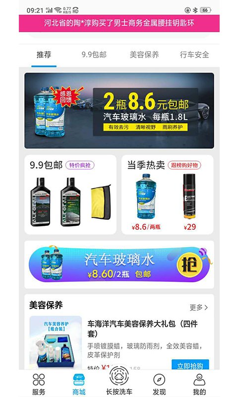 车海洋客户端截图1