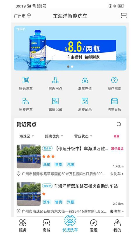 车海洋客户端截图2