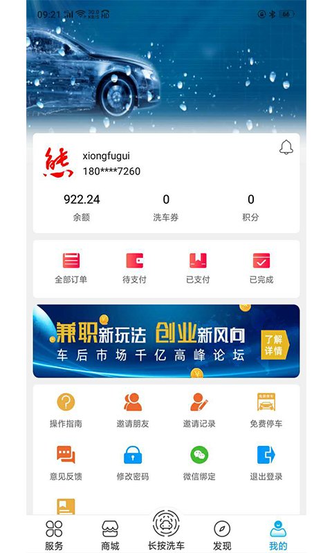 车海洋客户端截图3