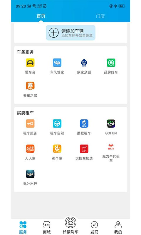 车海洋客户端截图4