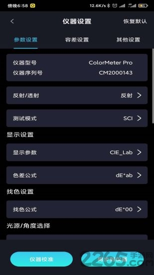 colormeter app截图2
