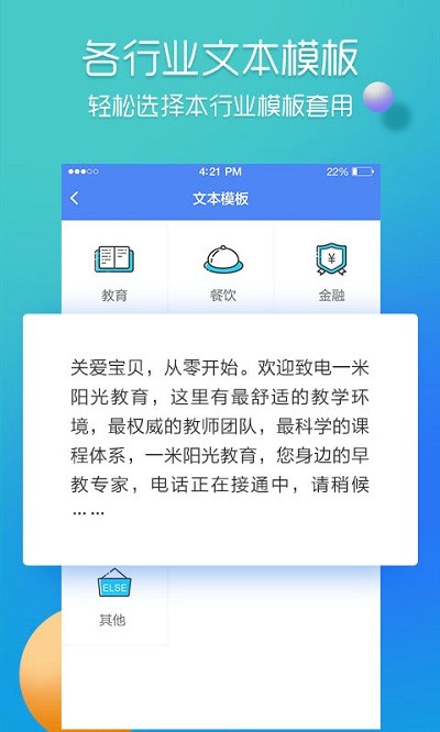 彩铃易手机版截图2