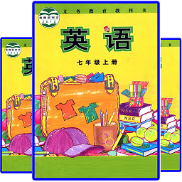 外研版初中英语七年级上册电子课本