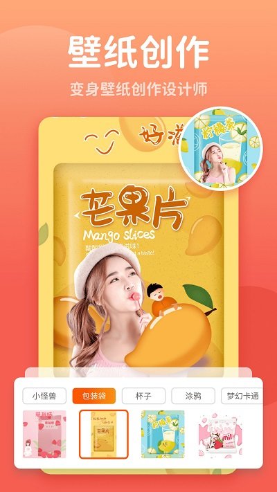 秀我p图app截图3