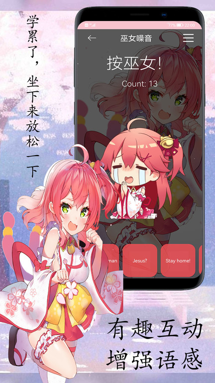樱花日语官方版截图2