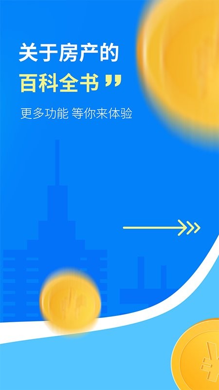 科学房贷计算器lpr最新版截图4