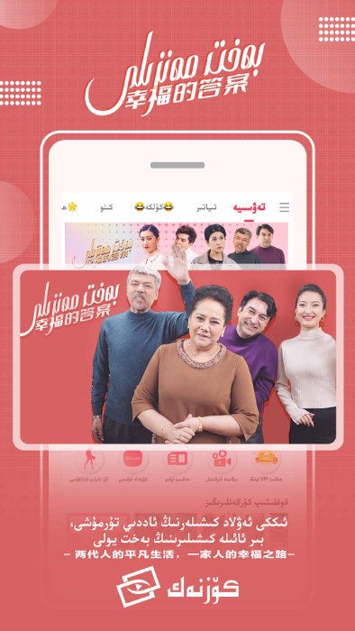 koznak维语版app截图2