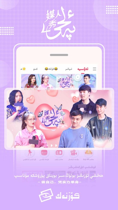 koznak维语版app截图3
