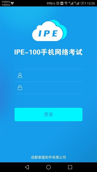 易考过官方版截图1