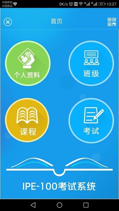 易考过官方版截图3