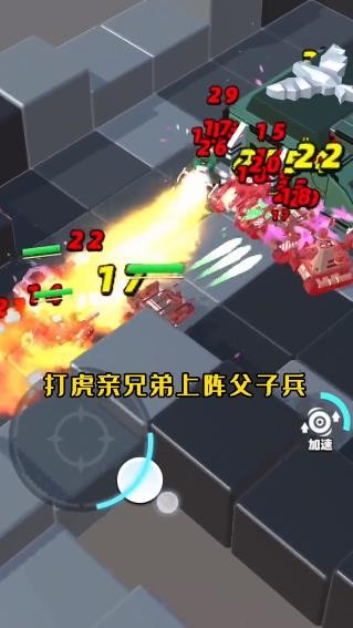 迷你坦克吃鸡手机版截图1