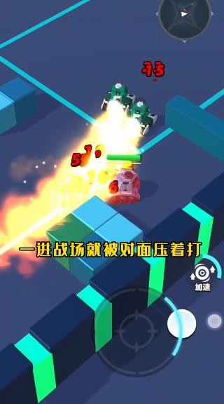 迷你坦克吃鸡手机版截图4