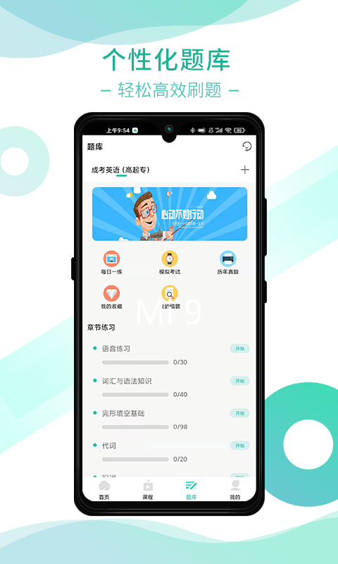 桃李学堂app截图1