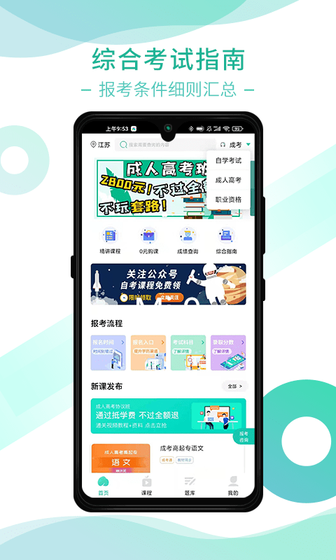 桃李学堂app截图3