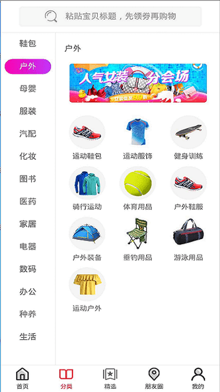 天天惠返app截图3