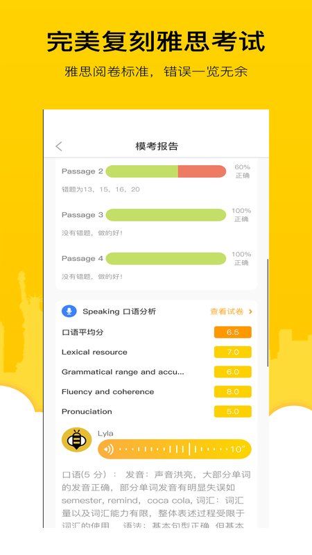 嗡嗡雅思软件截图3
