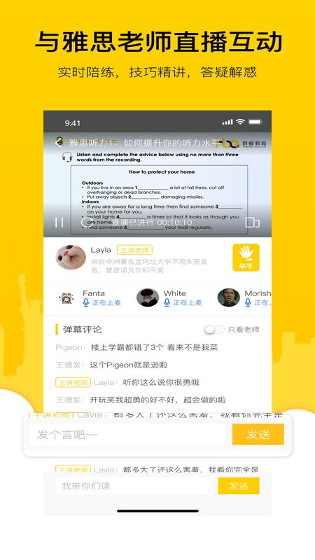 嗡嗡雅思软件截图5