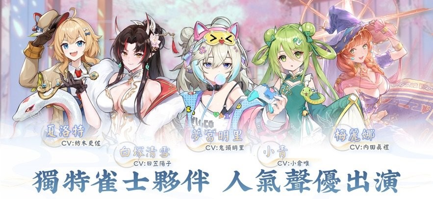 天月麻雀手游官方版截图4