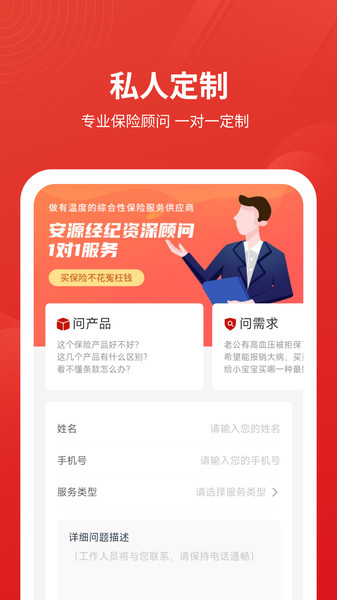 安源宝最新版截图1