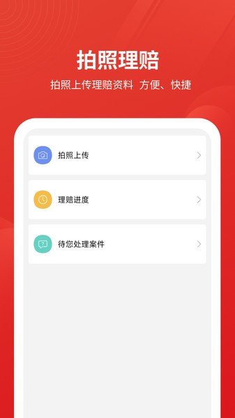 安源宝最新版截图3