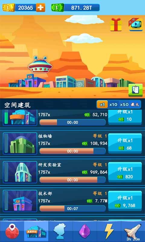 殖民火星游戏截图1