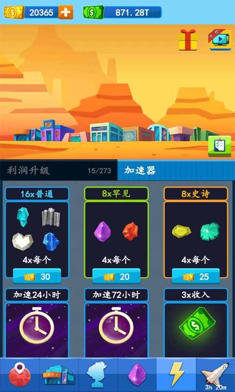 殖民火星游戏截图3