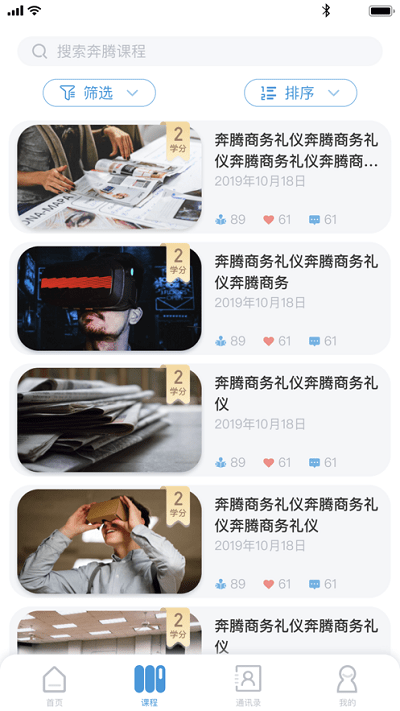 奔腾苑app官方版截图1