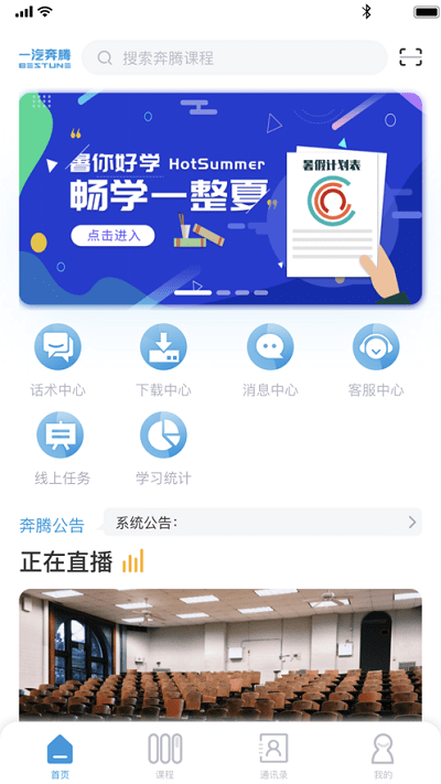 奔腾苑app官方版截图2