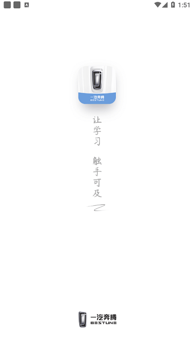 奔腾苑app官方版截图3